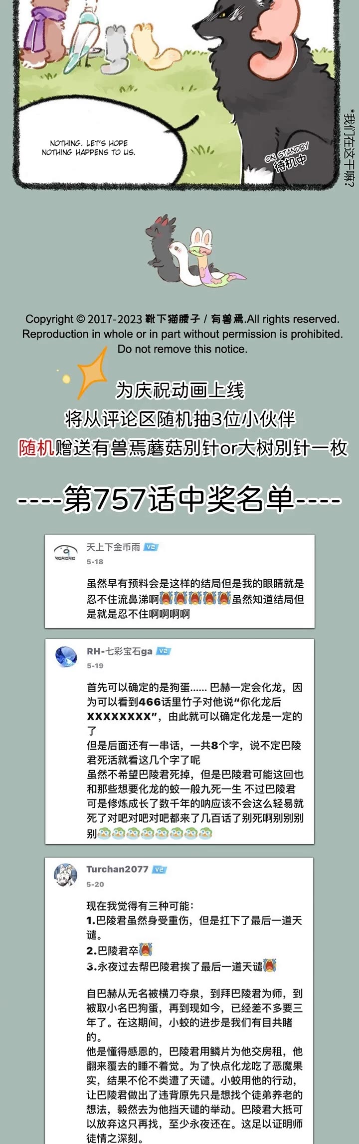 You Shou Yan Chapter 759 page 3 - Chapter 759: Help/Tripartite Consultation