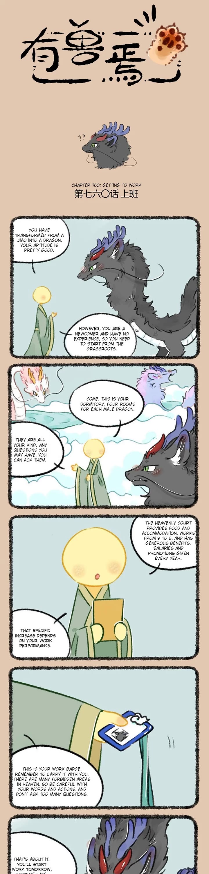 You Shou Yan Chapter 760 page 1 - Chapter 760: Getting to Work/The Meaning of Work