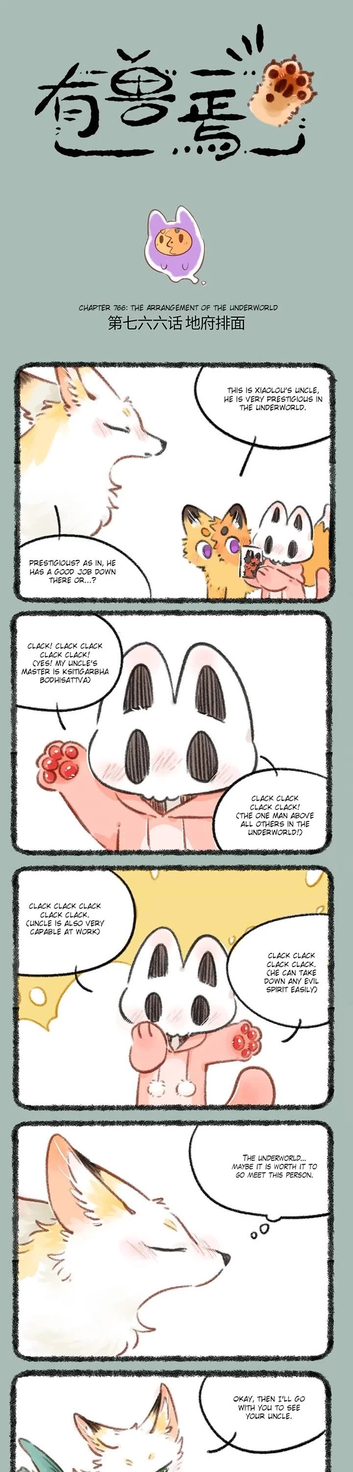 You Shou Yan Chapter 766 page 1 - Chapter 766: The Arrangement of the Underworld/Vacation Interruption