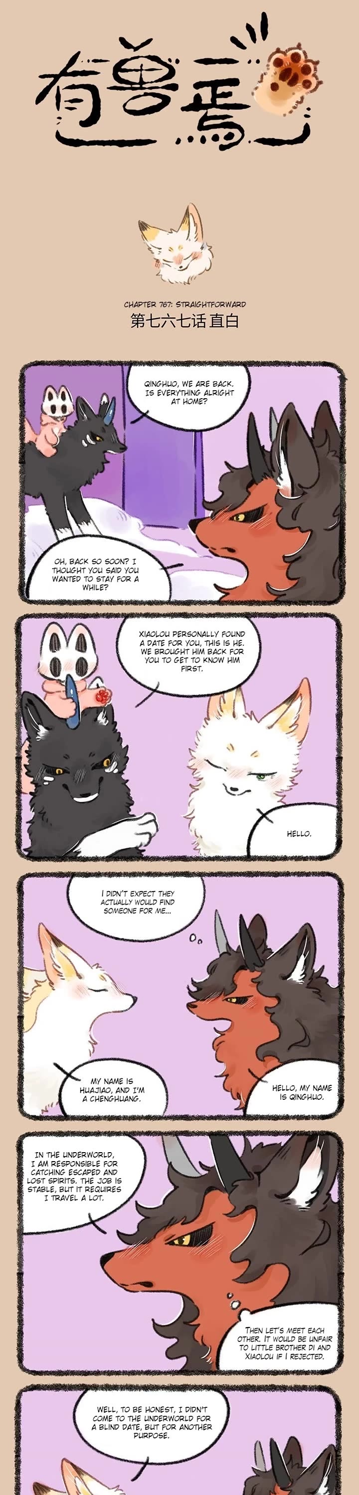 You Shou Yan Chapter 767 page 1 - Chapter 767: Straightforward/Huajiao's Origins