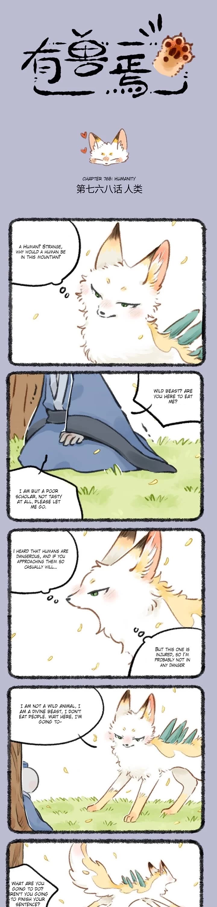 You Shou Yan Chapter 768 page 1 - Chapter 768: Humanity/Man's Gratitude