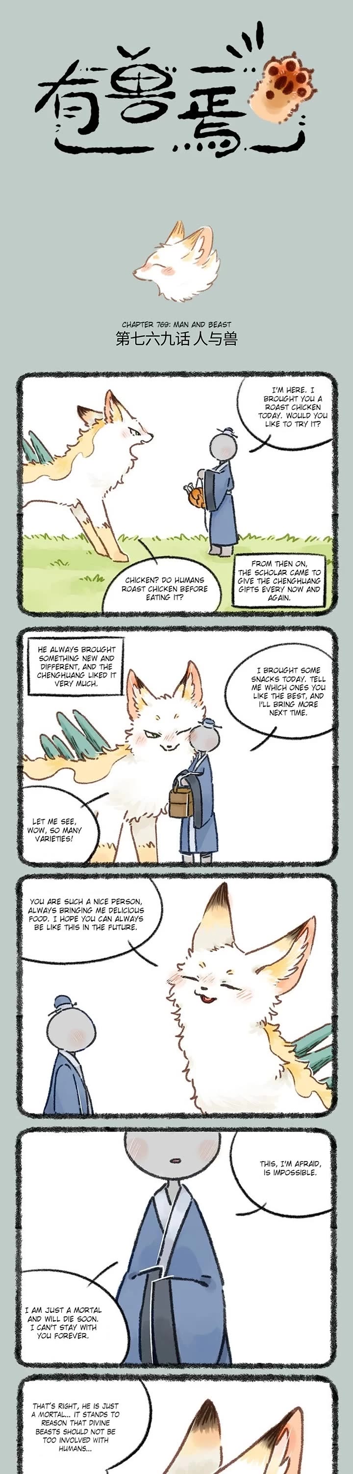 You Shou Yan Chapter 769 page 1 - Chapter 769: Man and Beast