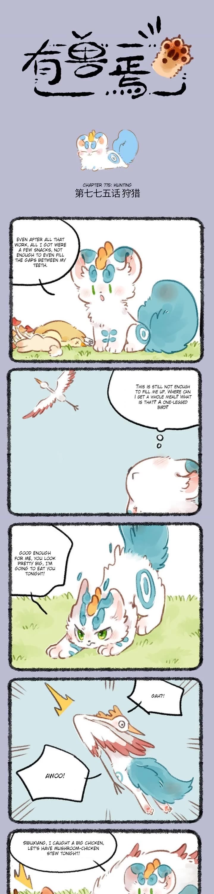You Shou Yan Chapter 775 page 1 - Chapter 775: Hunting/Who is With you?