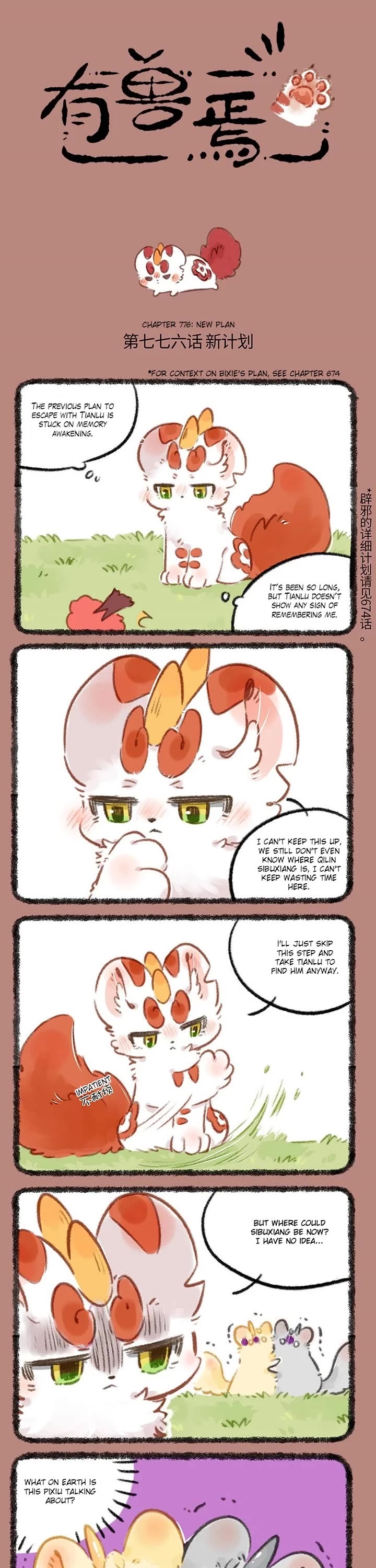 You Shou Yan Chapter 776 page 1 - Chapter 776: New Plan/Bullying