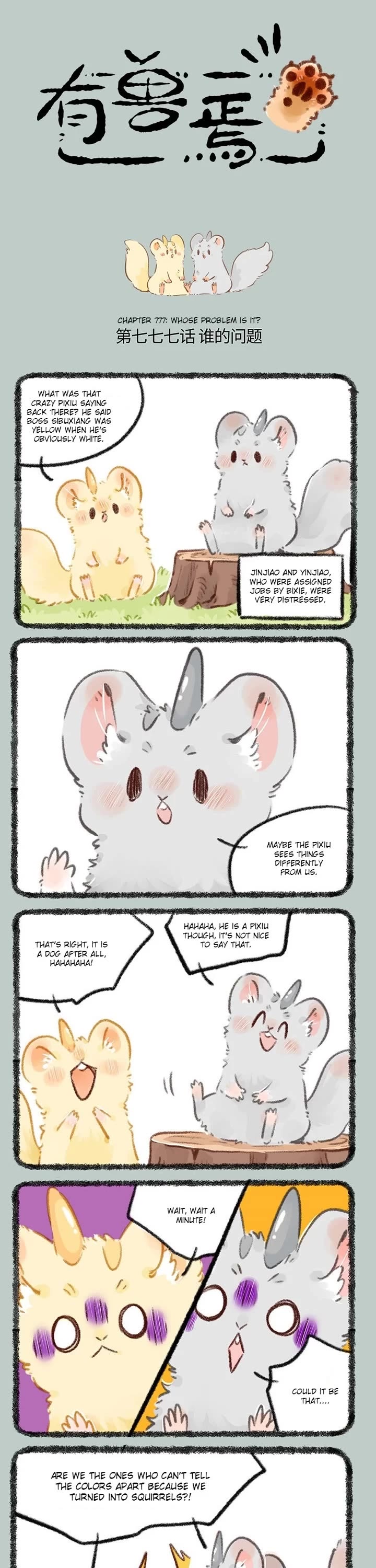 You Shou Yan Chapter 777 page 1 - Chapter 777: Who's Problem is it?/White or Yellow