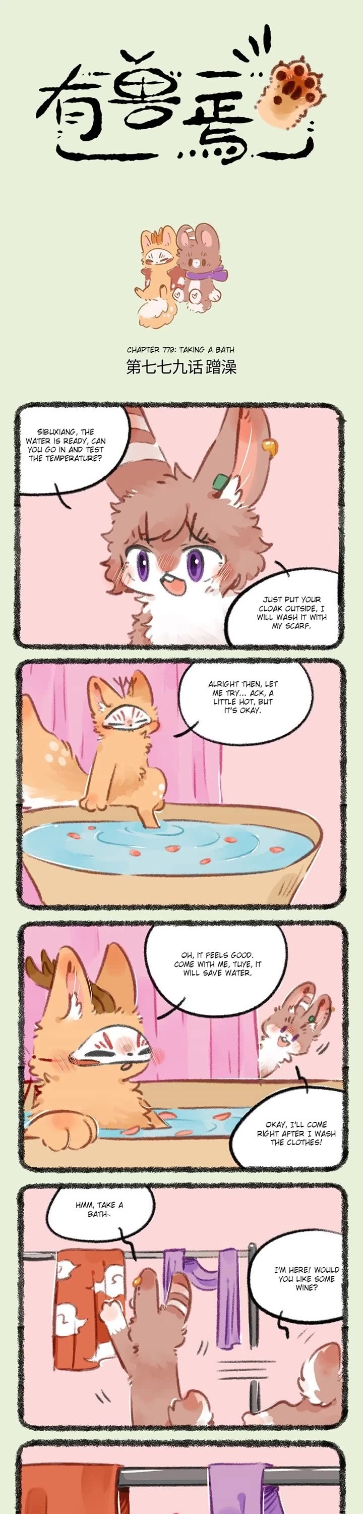 You Shou Yan Chapter 779 page 1 - Chapter 779: Taking a Bath/Blowing Hair