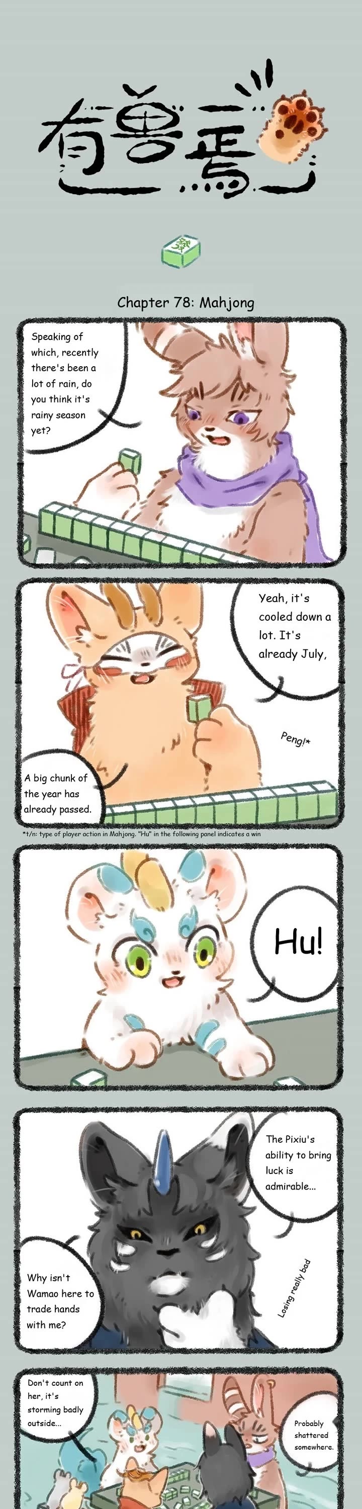 You Shou Yan Chapter 78 page 1 - Chapter 78