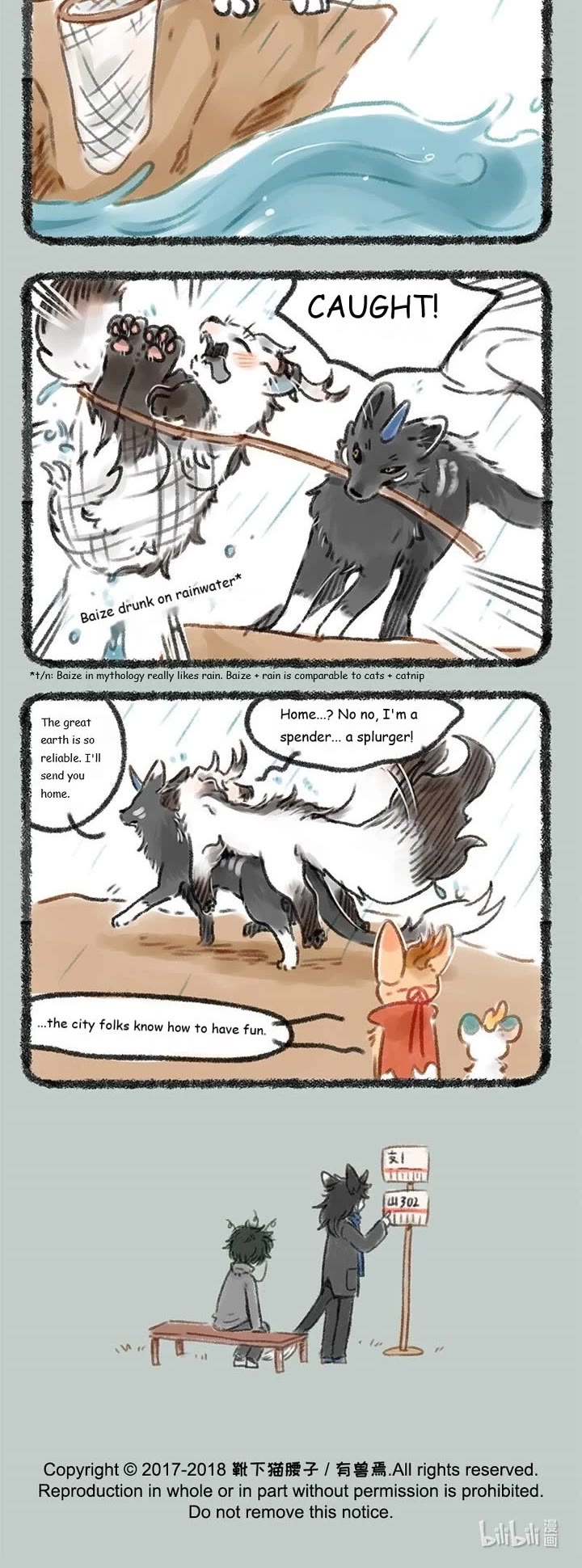 You Shou Yan Chapter 78 page 3 - Chapter 78