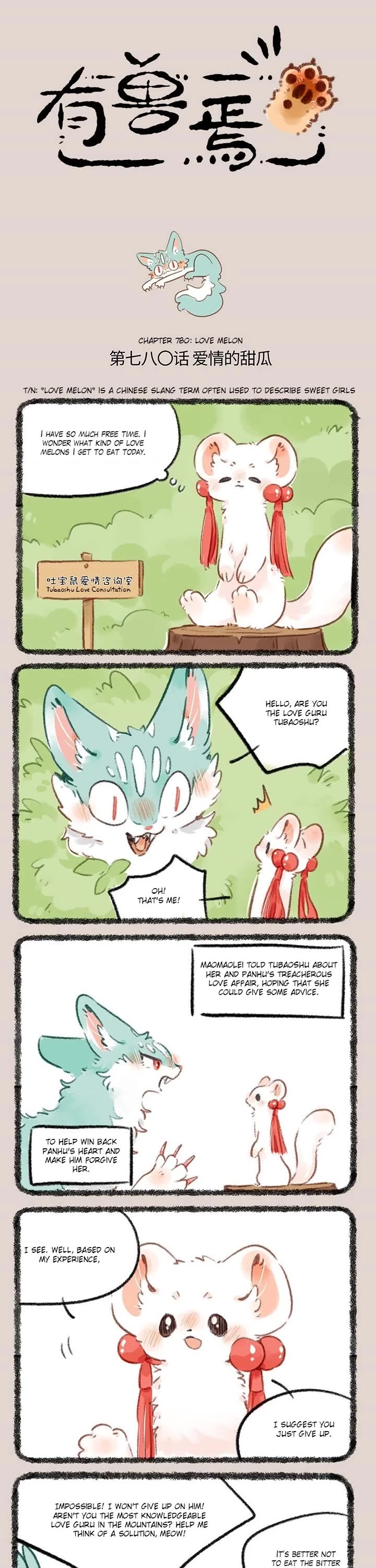 You Shou Yan Chapter 780 page 1 - Chapter 780: Love Melon/The Initial Heartbeat