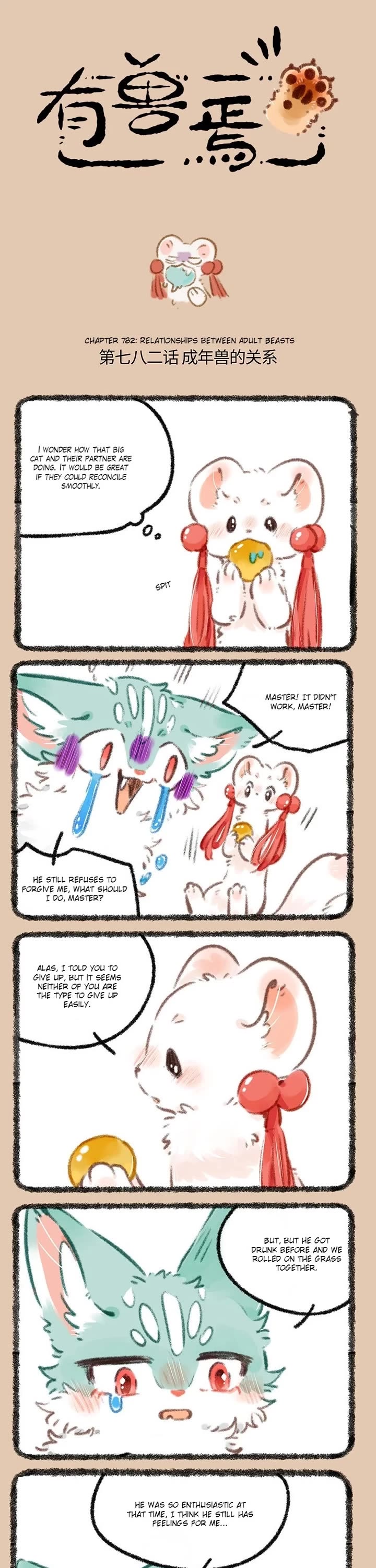 You Shou Yan Chapter 782 page 1 - Chapter 782: Relationships Between Adult Beasts/Obsession