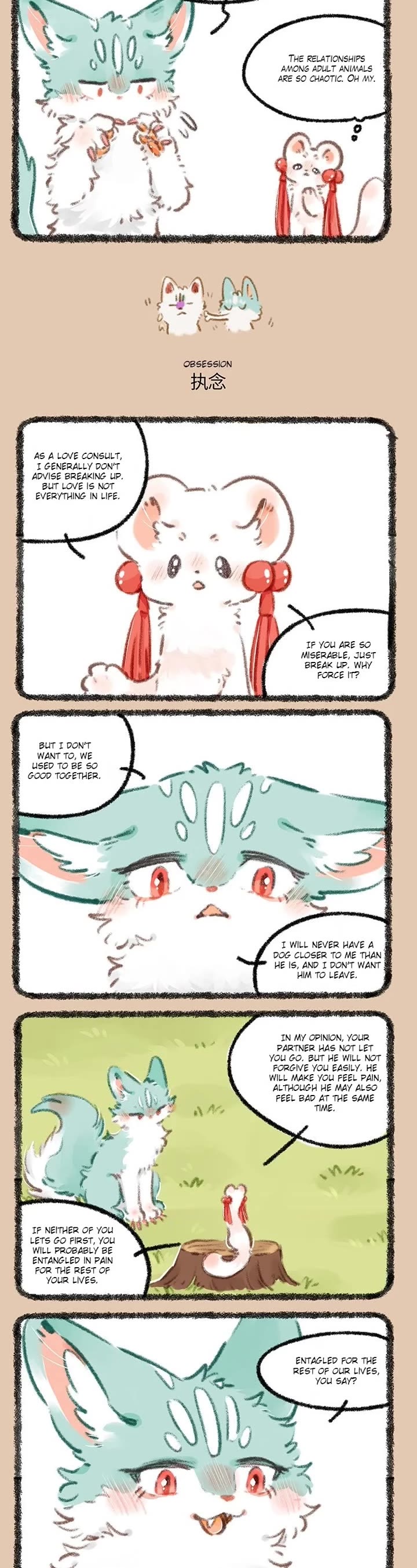 You Shou Yan Chapter 782 page 2 - Chapter 782: Relationships Between Adult Beasts/Obsession