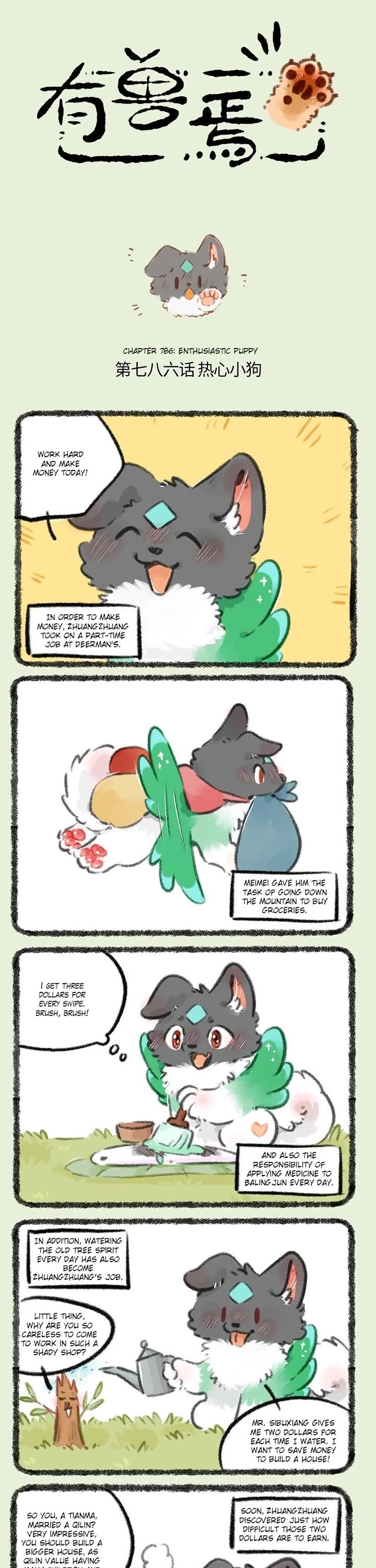 You Shou Yan Chapter 786 page 1 - Chapter 786: Enthusiastic Puppy/Enthusiastic Rewards