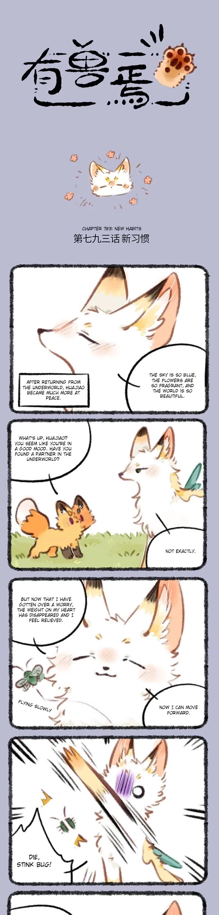 You Shou Yan Chapter 793 page 1 - Chapter 793: New Habits/Future Plan