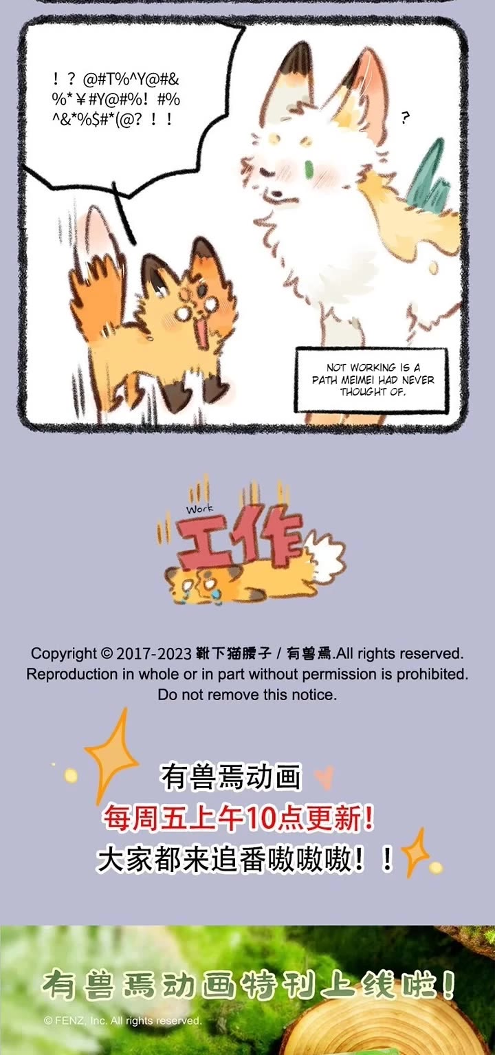 You Shou Yan Chapter 793 page 3 - Chapter 793: New Habits/Future Plan