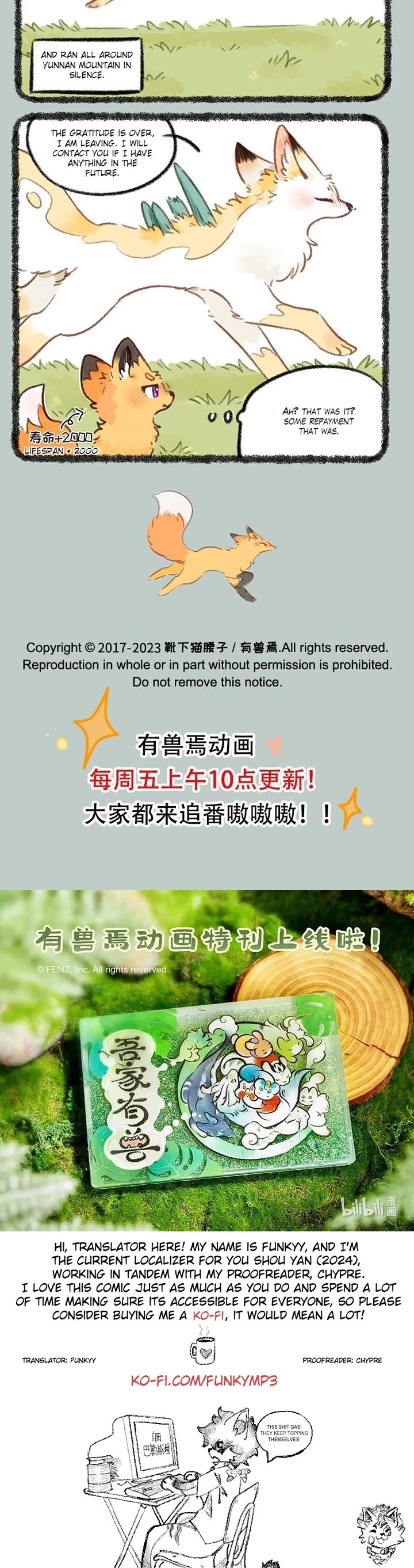 You Shou Yan Chapter 794 page 3 - Chapter 794: Happiness and Prosperity/Chenghuang's Repayment