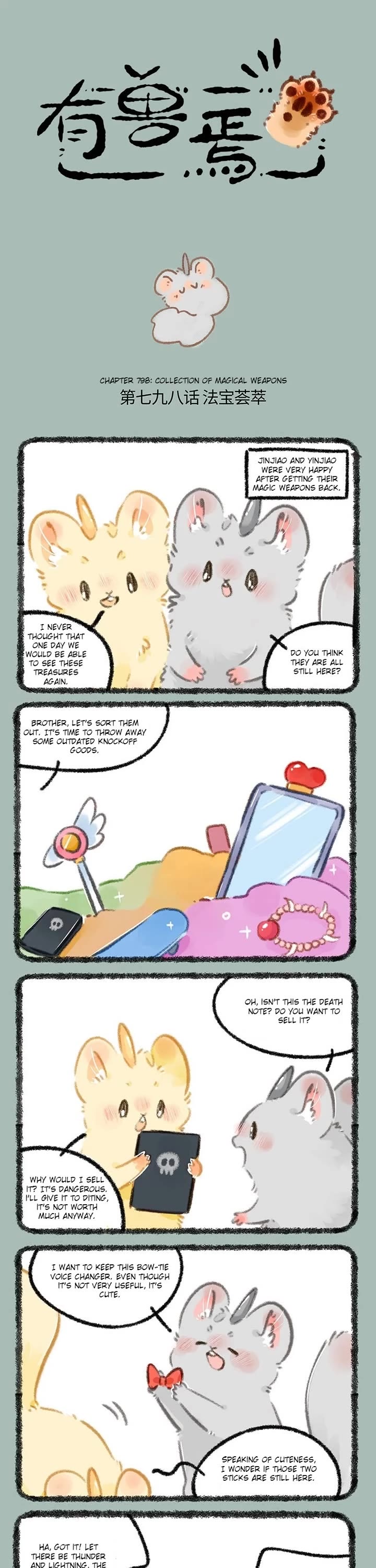You Shou Yan Chapter 798 page 1 - Chapter 798: Collection of Magic Weapons/Real Magic Mirror