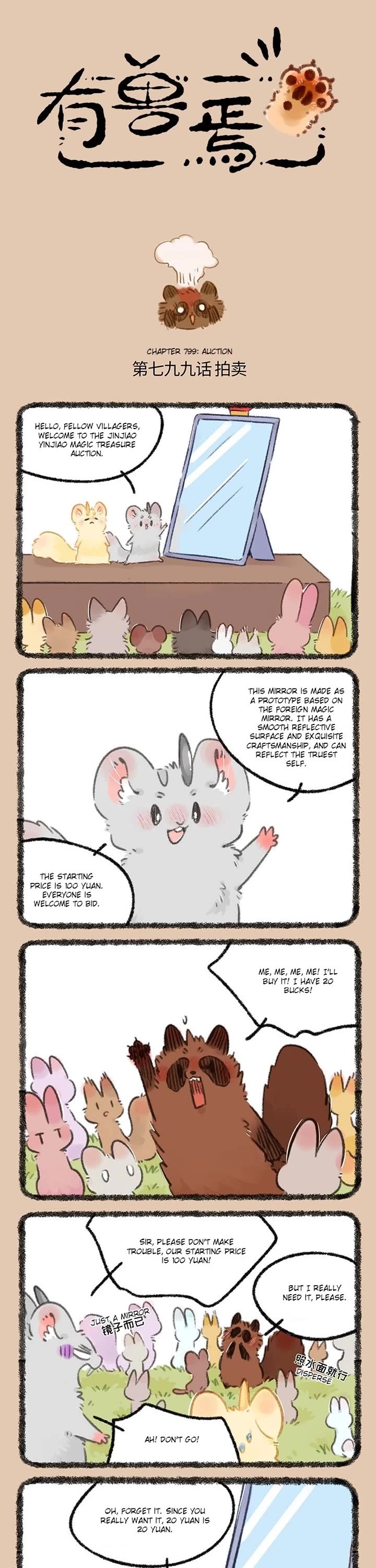 You Shou Yan Chapter 799 page 1 - Chapter 799: Auction/Exchange
