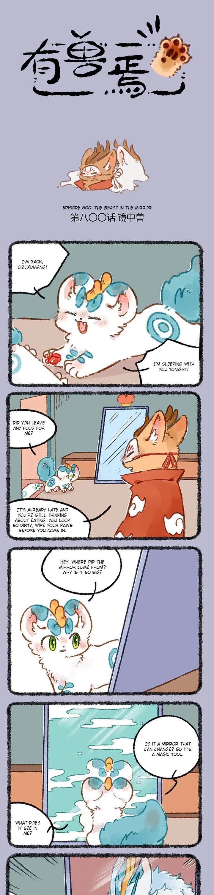 You Shou Yan Chapter 800 page 1 - Chapter 800: The Beast in the Mirror