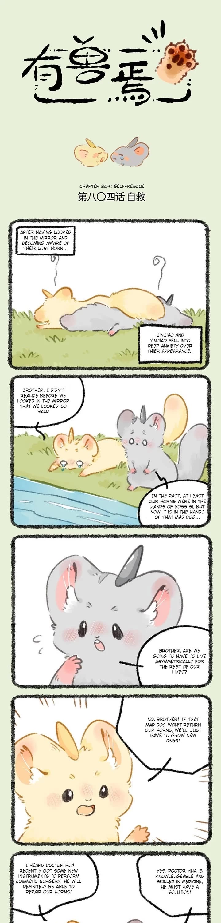 You Shou Yan Chapter 804 page 1 - Chapter 804: Self-Rescue/Medical Beauty