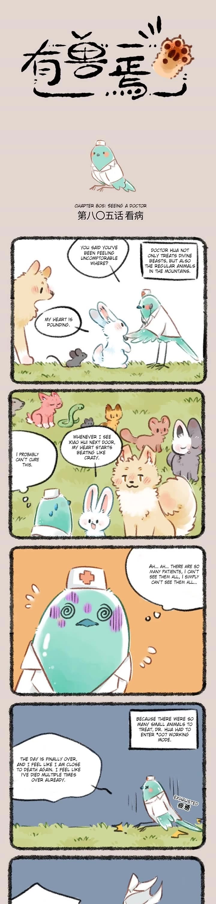 You Shou Yan Chapter 805 page 1 - Chapter 805: Seeing a Doctor/Camoflauge