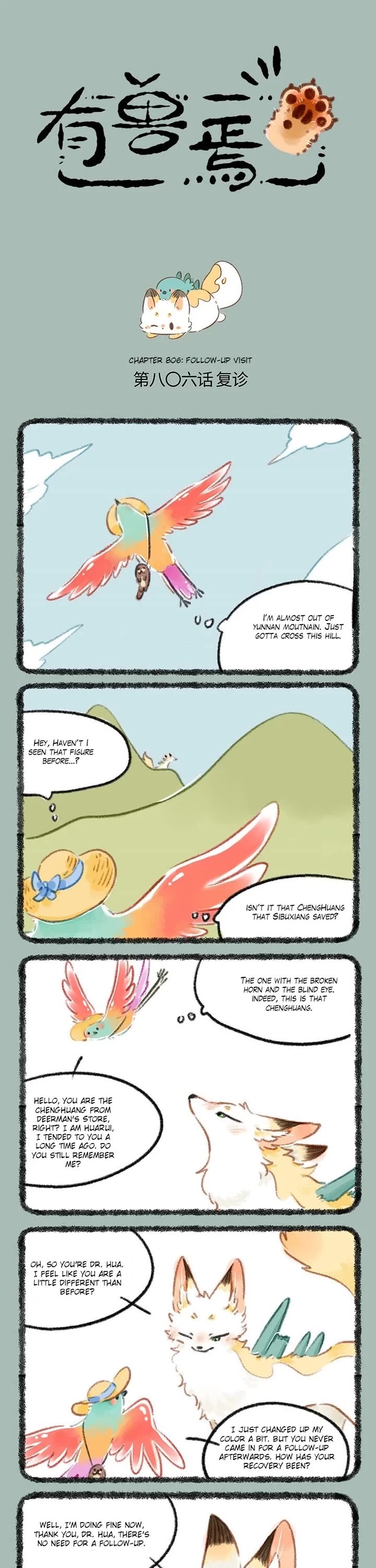 You Shou Yan Chapter 806 page 1 - Chapter 806: Follow-up Visit/Invalid Leave