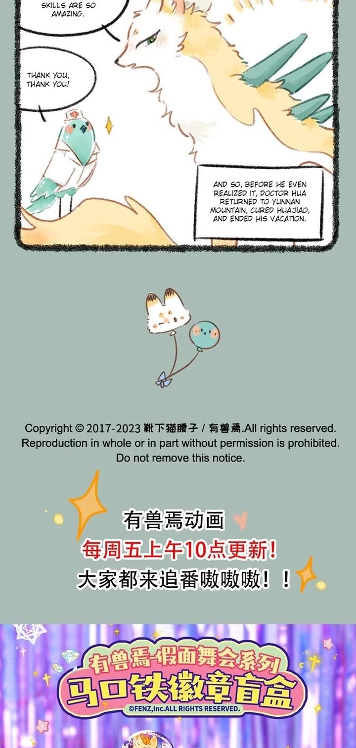 You Shou Yan Chapter 806 page 3 - Chapter 806: Follow-up Visit/Invalid Leave