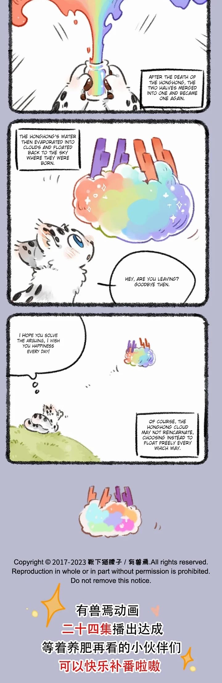 You Shou Yan Chapter 808 page 3 - Chapter 808: Dying Wish/Joint Burial