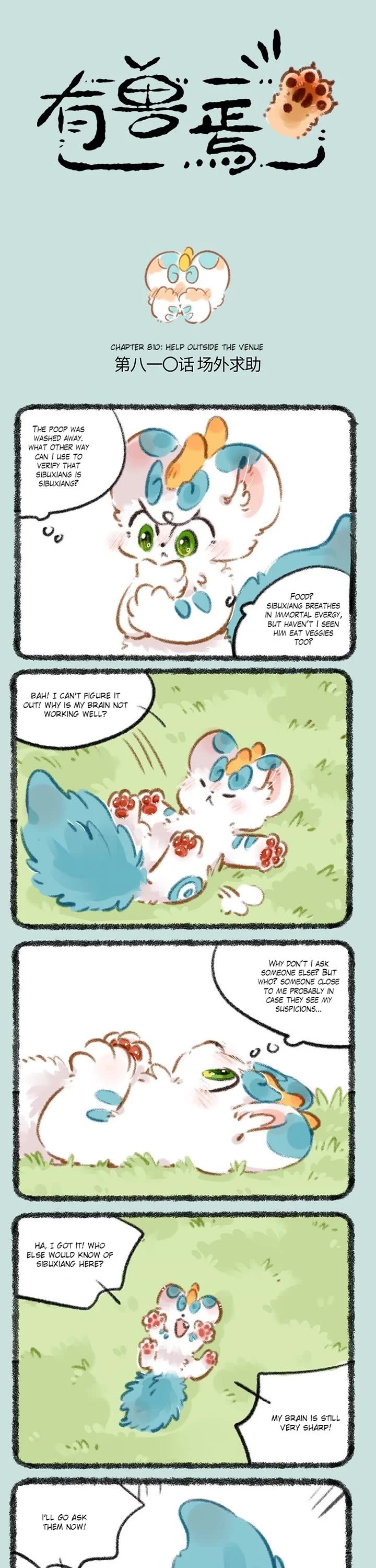 You Shou Yan Chapter 810 page 1 - Chapter 810: Help Outside the Venue/Three Little Brains