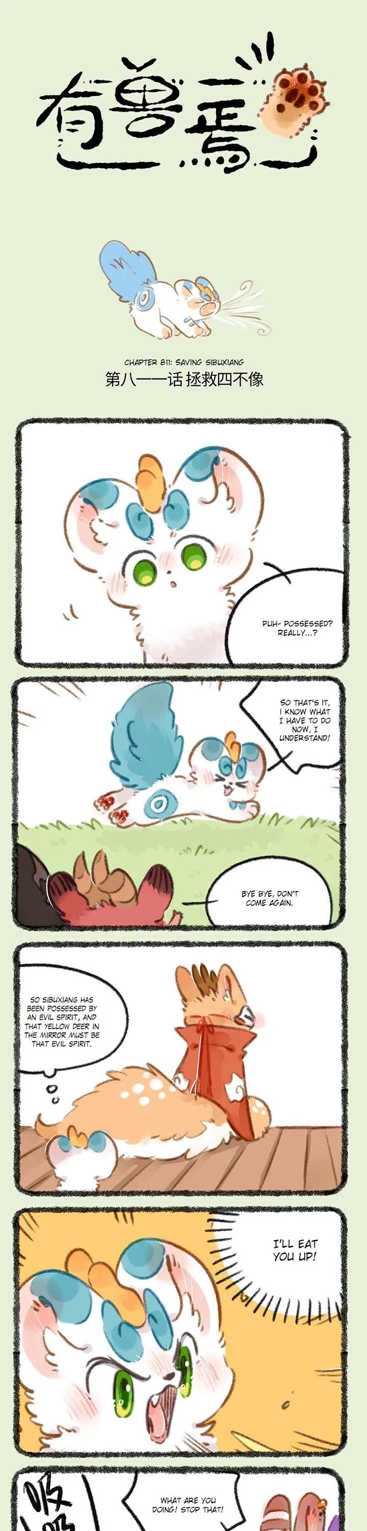 You Shou Yan Chapter 811 page 1 - Chapter 811: Saving Sibuxiang/Dispel the Spirit