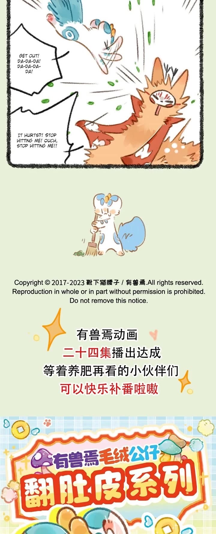 You Shou Yan Chapter 811 page 3 - Chapter 811: Saving Sibuxiang/Dispel the Spirit