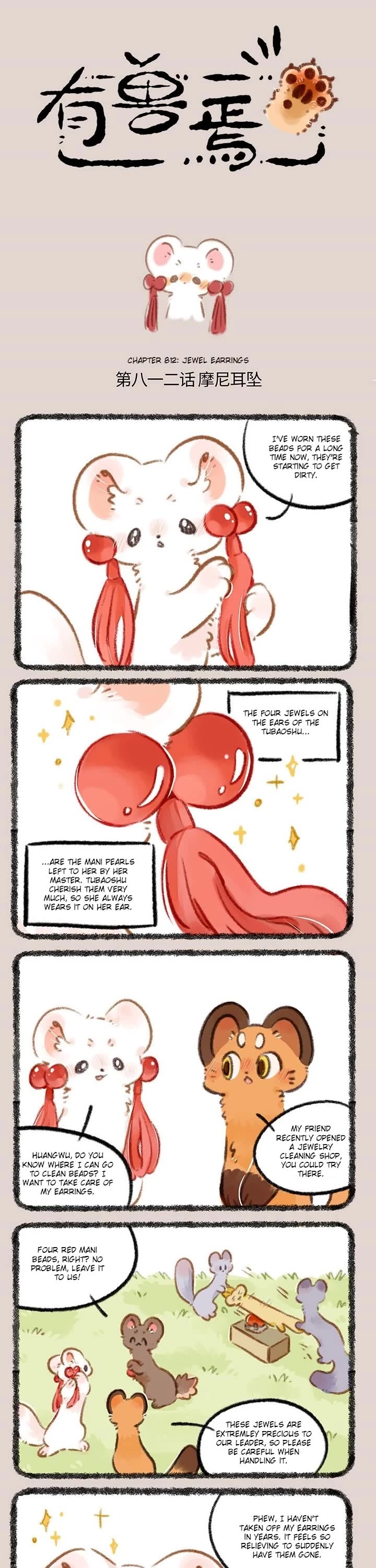 You Shou Yan Chapter 812 page 1 - Chapter 812: Earrings/Useless Eyes