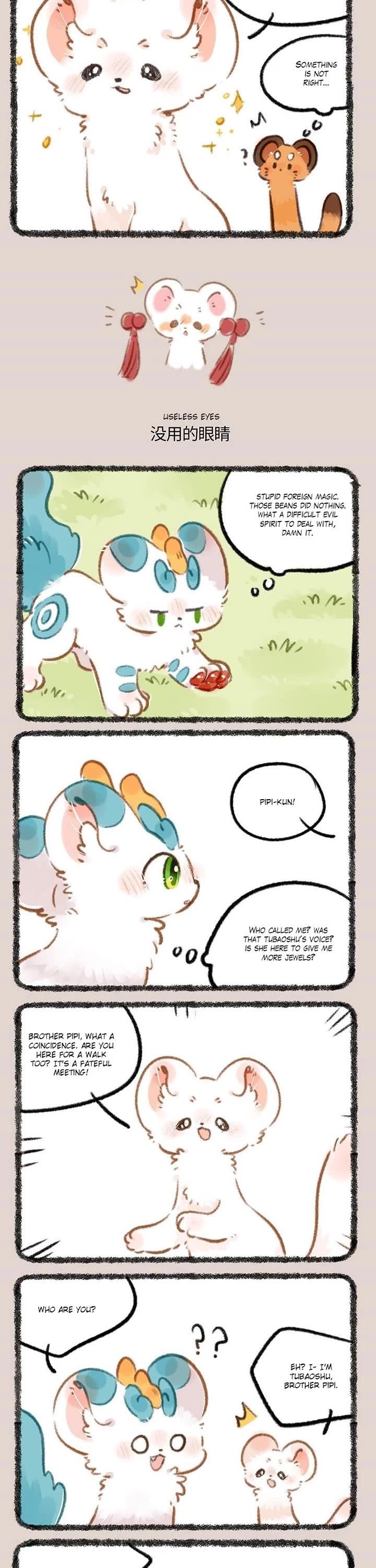 You Shou Yan Chapter 812 page 2 - Chapter 812: Earrings/Useless Eyes