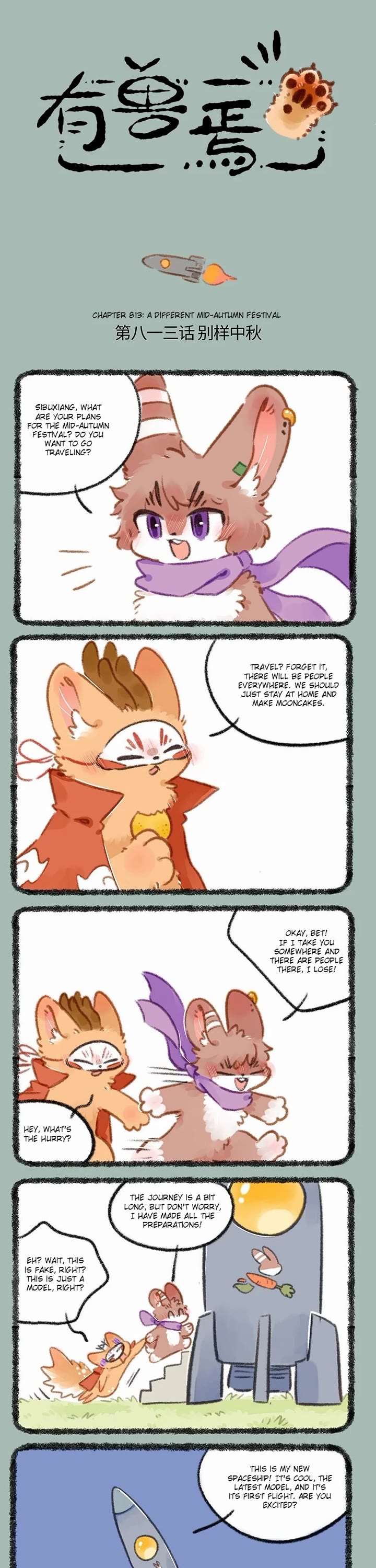 You Shou Yan Chapter 813 page 1 - Chapter 813: A Different Mid-Autumn Festival/Past
