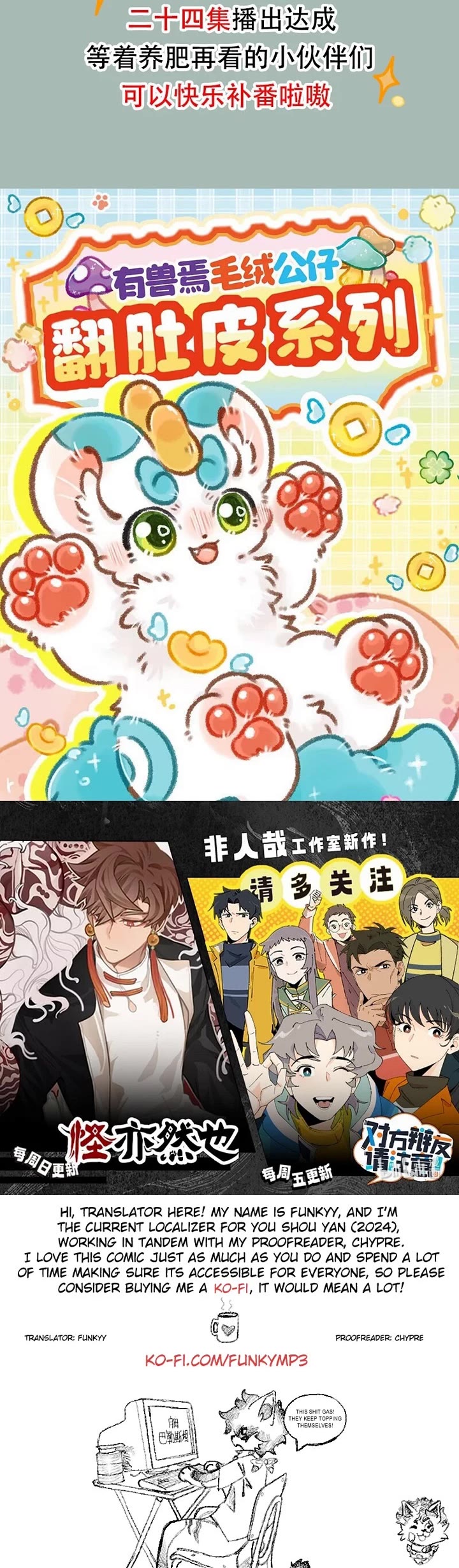 You Shou Yan Chapter 813 page 4 - Chapter 813: A Different Mid-Autumn Festival/Past