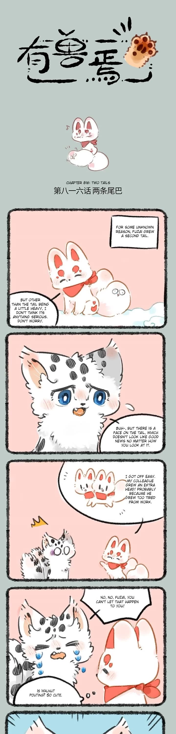 You Shou Yan Chapter 816 page 1 - Chapter 816: Two Tails/Determination