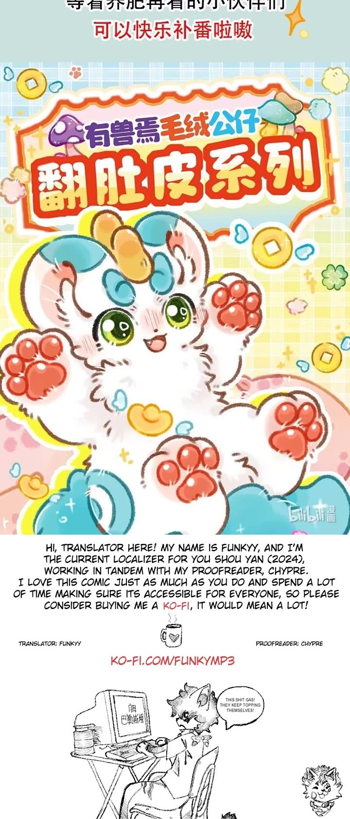 You Shou Yan Chapter 817 page 4 - Chapter 817: Rescue Plan/Clouds to Help