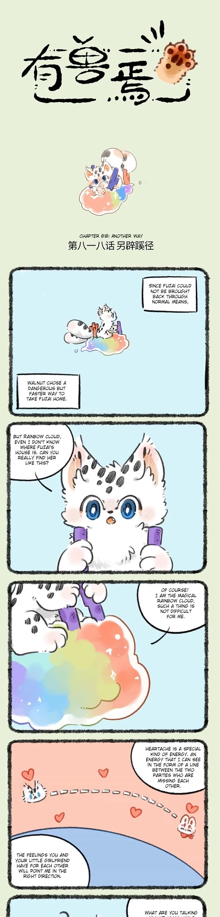You Shou Yan Chapter 818 page 1 - Chapter 818: Another Way/Brave Kitten