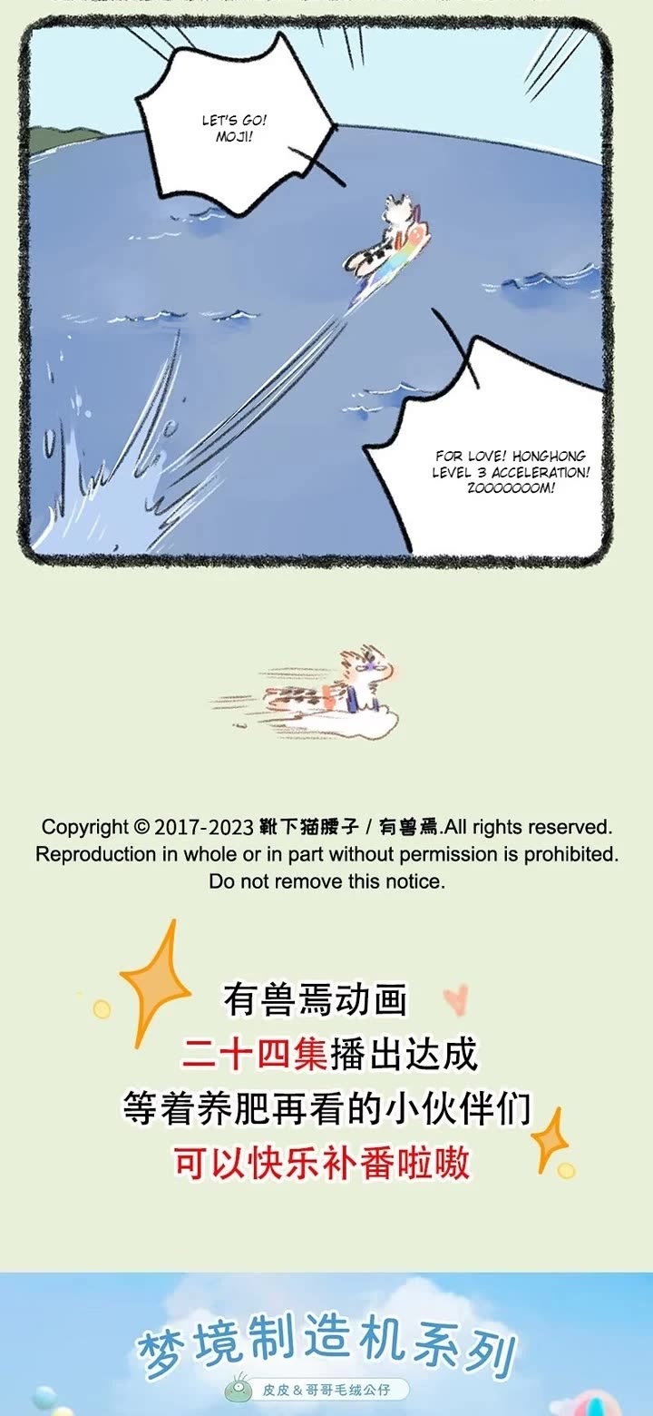 You Shou Yan Chapter 818 page 3 - Chapter 818: Another Way/Brave Kitten
