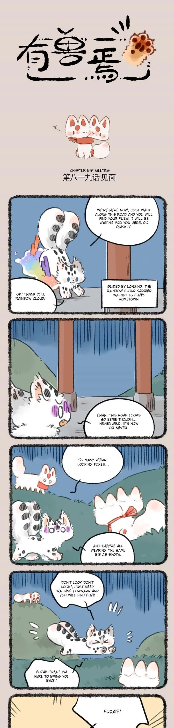You Shou Yan Chapter 819 page 1 - Chapter 819: Meeting/A Box