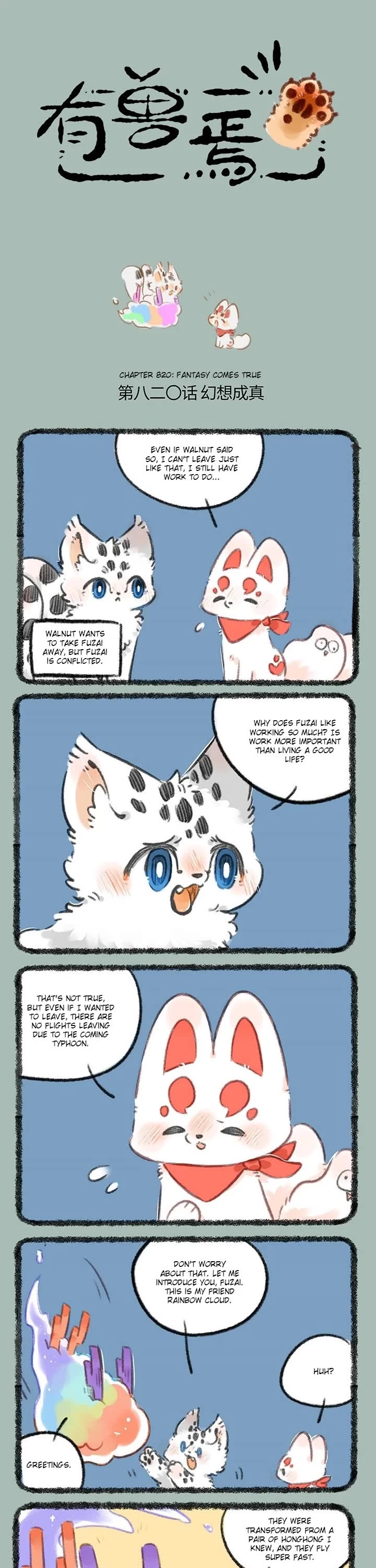 You Shou Yan Chapter 820 page 1 - Chapter 820: Fantasy Comes True