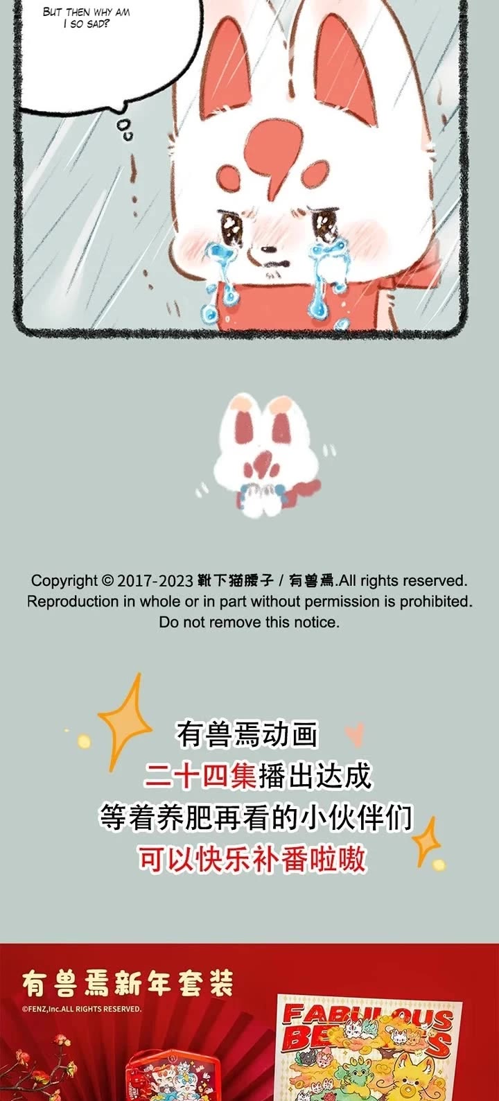 You Shou Yan Chapter 823 page 3 - Chapter 823: One Step too Slow/Slow Step