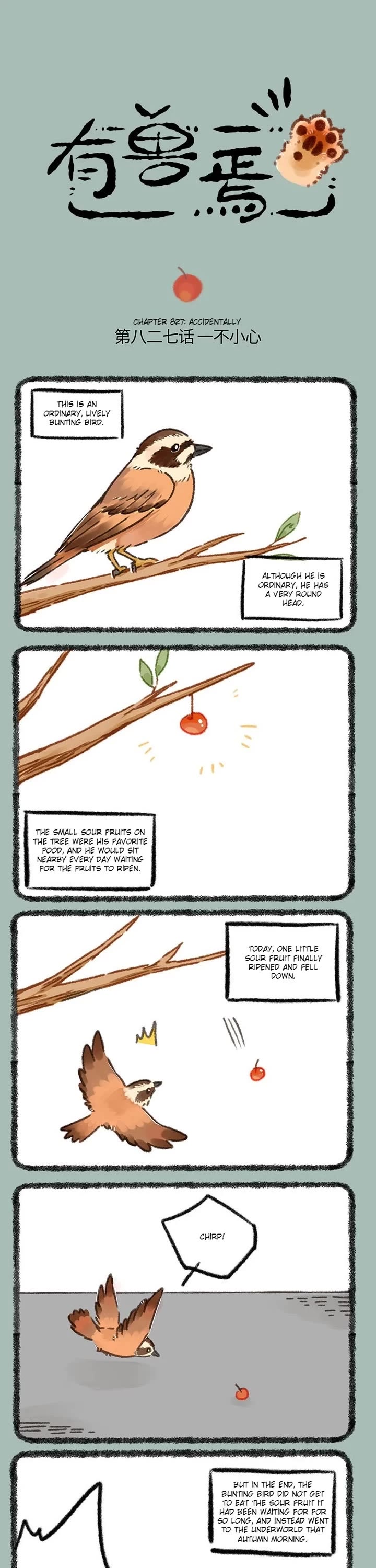 You Shou Yan Chapter 827 page 1 - Chapter 827: Accidentally/Life after Death