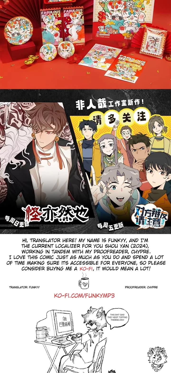 You Shou Yan Chapter 829 page 4 - Chapter 829: Eye Disease/Eye Contact