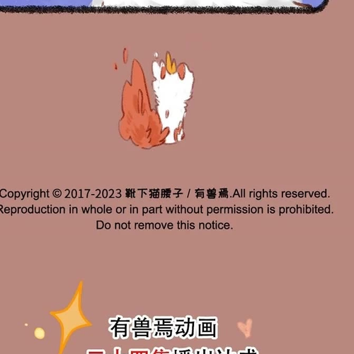 You Shou Yan Chapter 831: Night Fishing/Observation cover