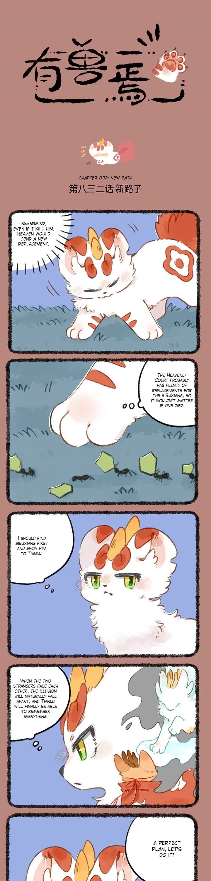 You Shou Yan Chapter 832 page 1 - Chapter 832: New Path/Some Preperation
