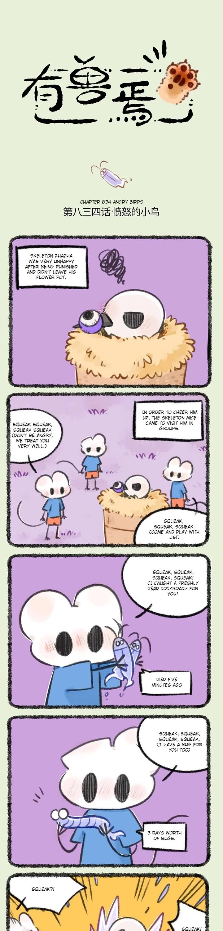 You Shou Yan Chapter 834 page 1 - Chapter 834: Angry Birds/Berries Berries