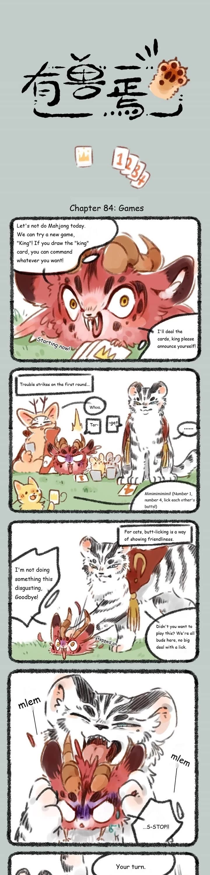 You Shou Yan Chapter 84 page 1 - Chapter 84