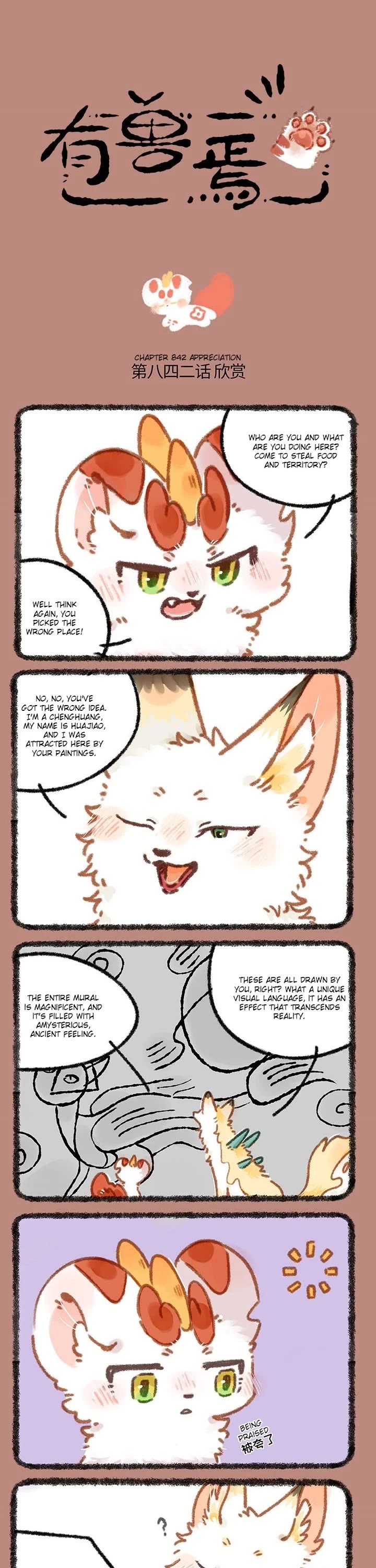 You Shou Yan Chapter 842 page 1 - Chapter 842: Appreciation/Close Friend