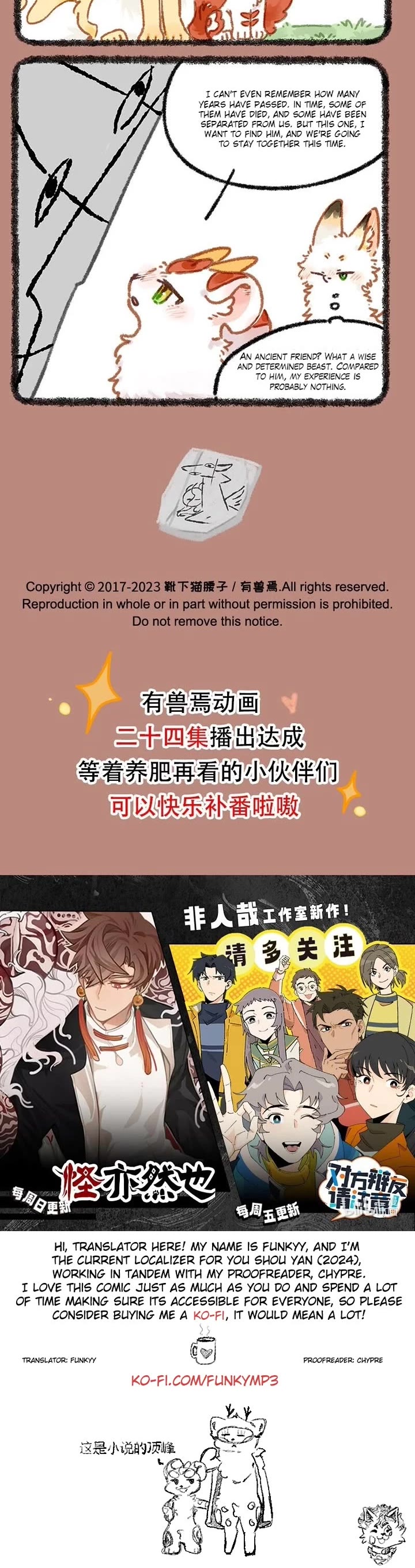 You Shou Yan Chapter 842 page 3 - Chapter 842: Appreciation/Close Friend