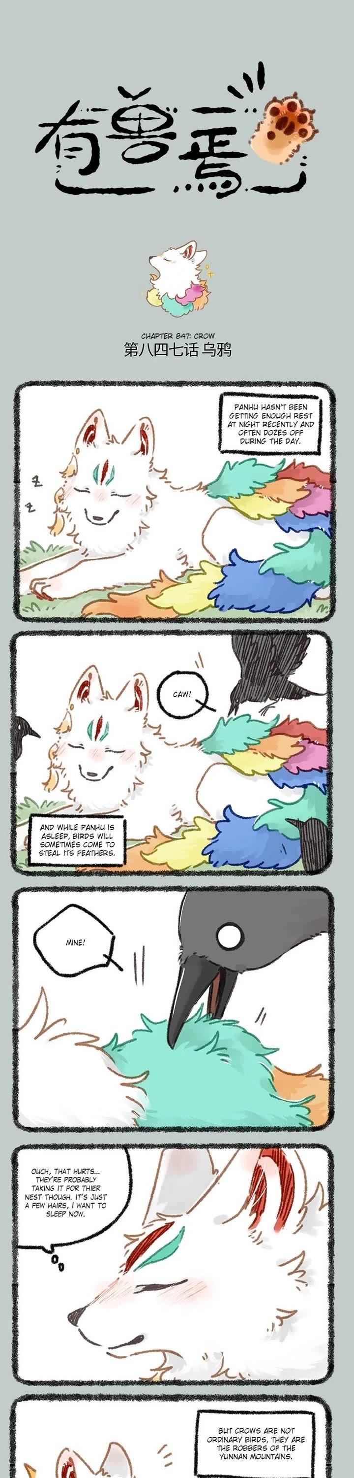 You Shou Yan Chapter 847 page 1 - Chapter 847: Crow/Cat's Devotion